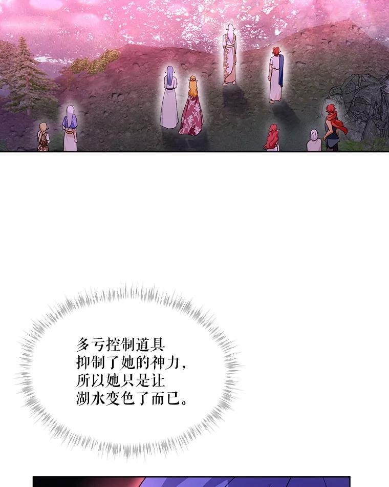 重生为神兽宝宝 - 32.营救 - 第82张图