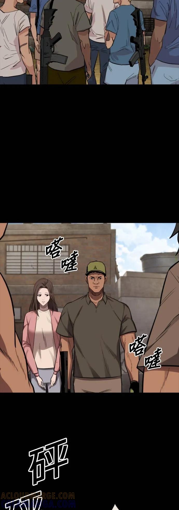 《梵塔黑色要员》第35话 第55页