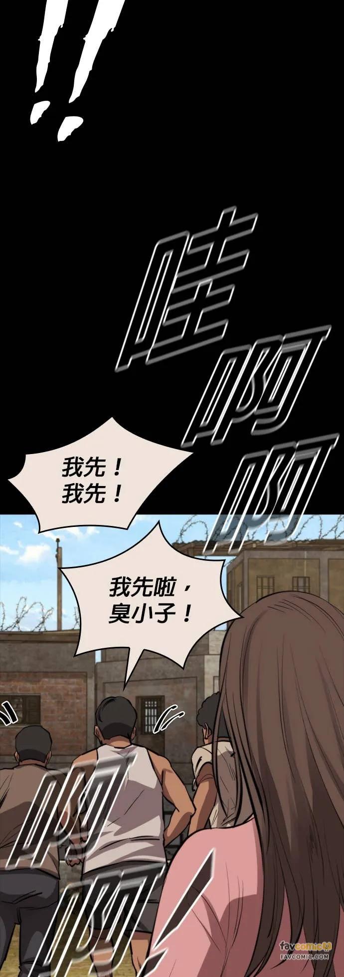 《梵塔黑色要员》第35话 第59页