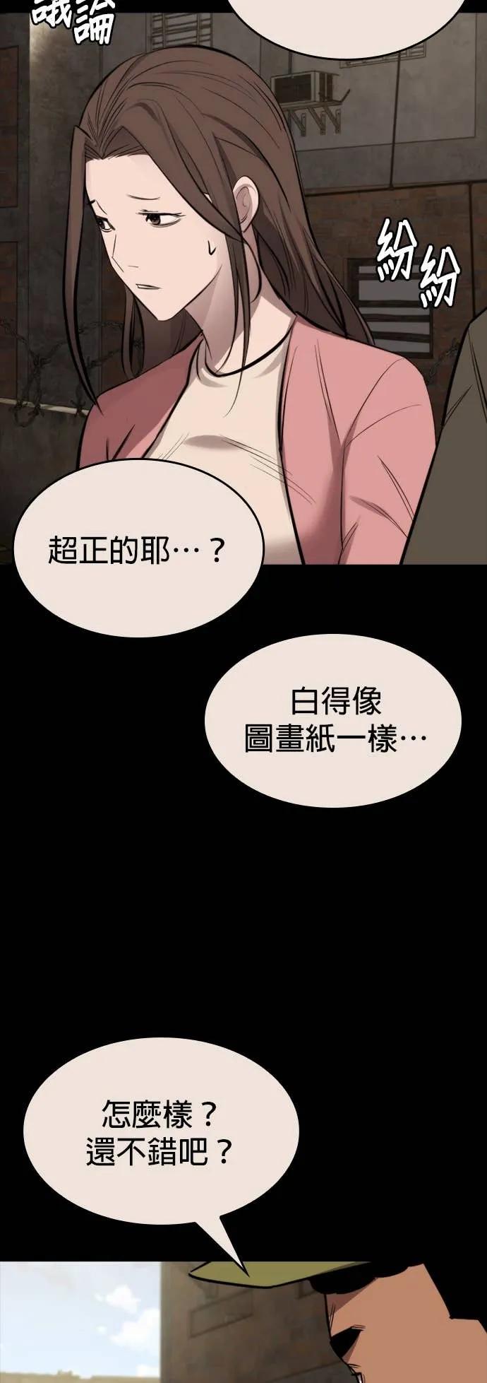 《梵塔黑色要员》第35话 第57页