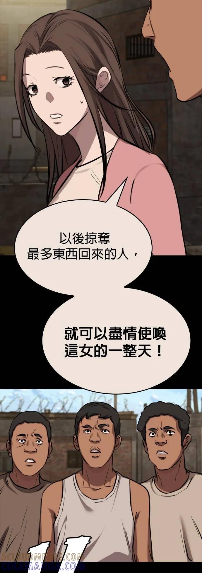 《梵塔黑色要员》第35话 第58页