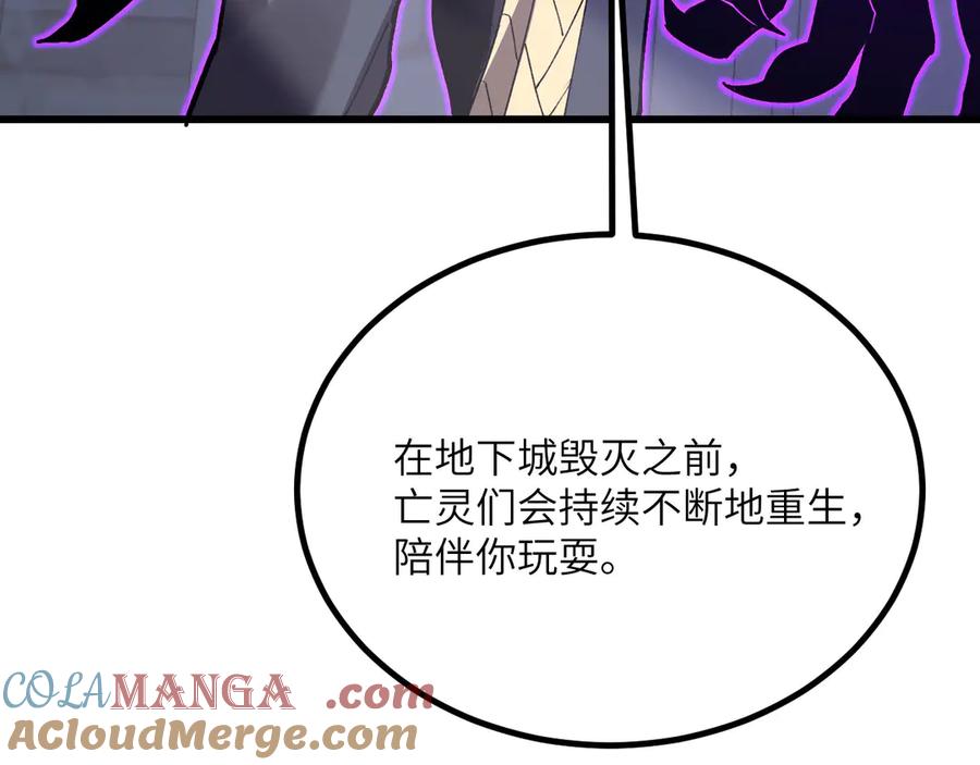 《我死后，化身武道天魔》第34话 不讲武德 第105页