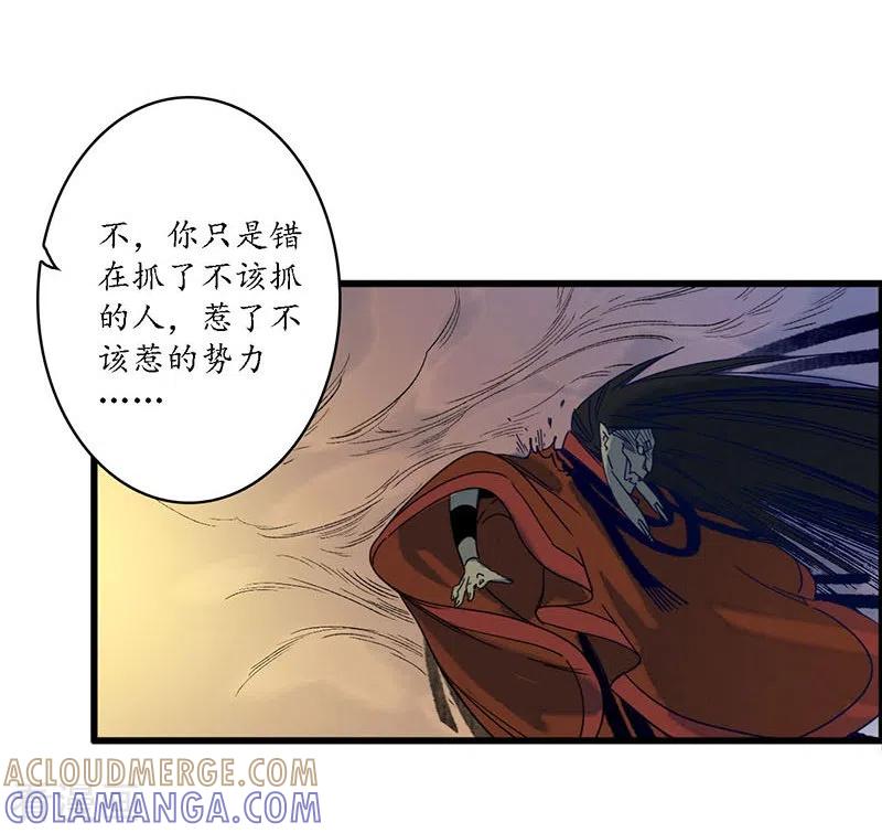 《簪花郎》第35话 龙腾蛇走，大滩傀戏 第19页