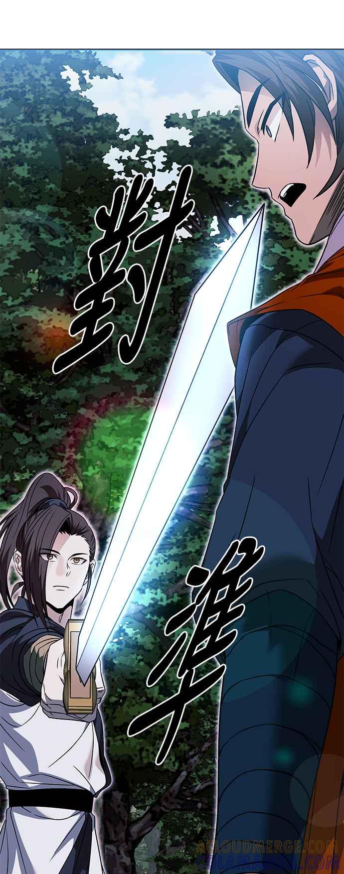 《华山派绝世天才》第39话 第40页