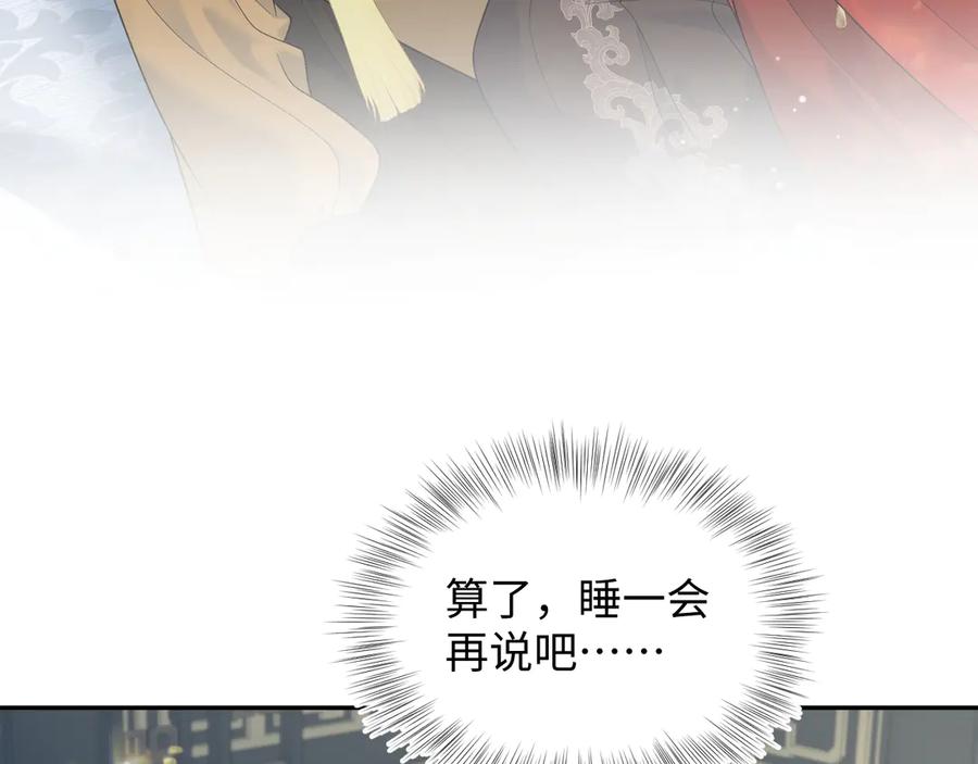 【快穿】绝美白莲在线教学 379 真相初见端倪 第62页
