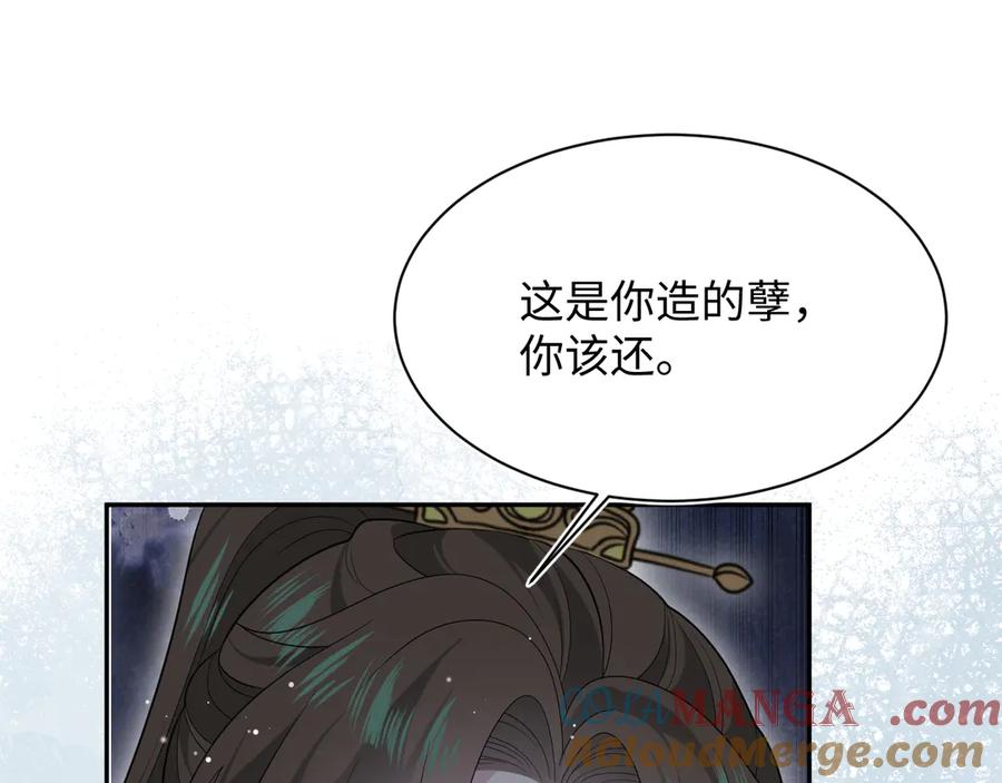 【快穿】绝美白莲在线教学 379 真相初见端倪 第97页