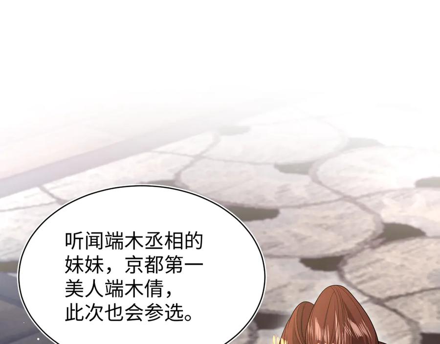 【快穿】绝美白莲在线教学 379 真相初见端倪 第88页