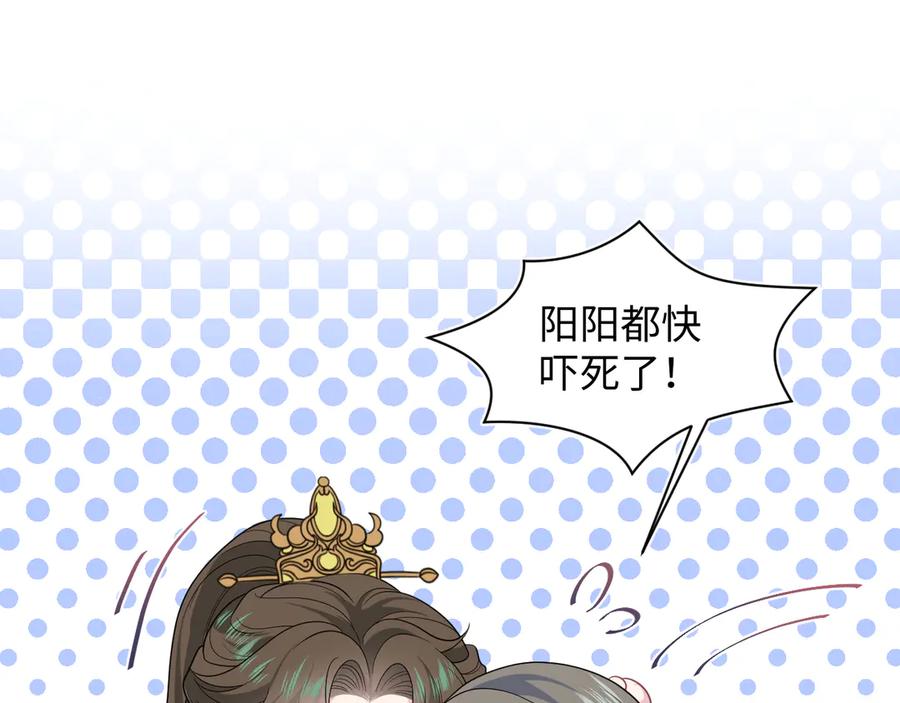 【快穿】绝美白莲在线教学 379 真相初见端倪 第74页