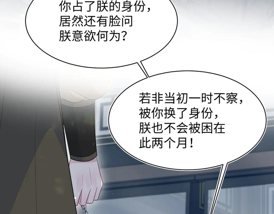 【快穿】绝美白莲在线教学 379 真相初见端倪 第94页