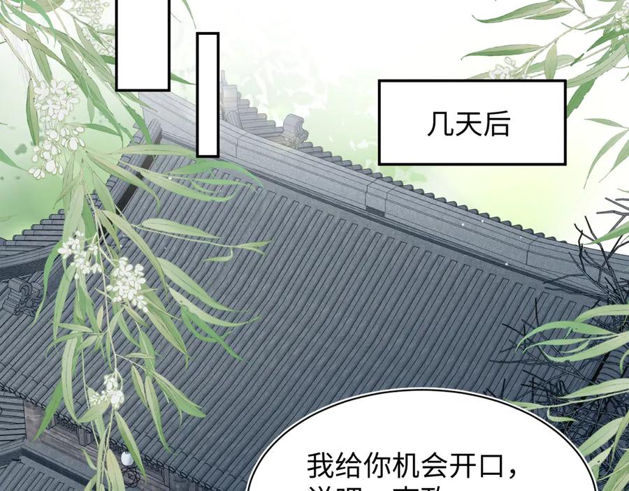 【快穿】绝美白莲在线教学 379 真相初见端倪 第92页