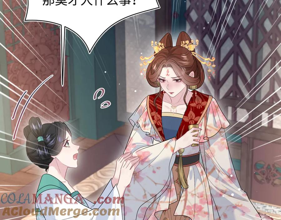 【快穿】绝美白莲在线教学 379 真相初见端倪 第85页
