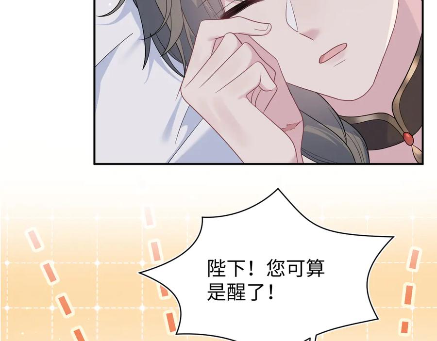 【快穿】绝美白莲在线教学 379 真相初见端倪 第70页