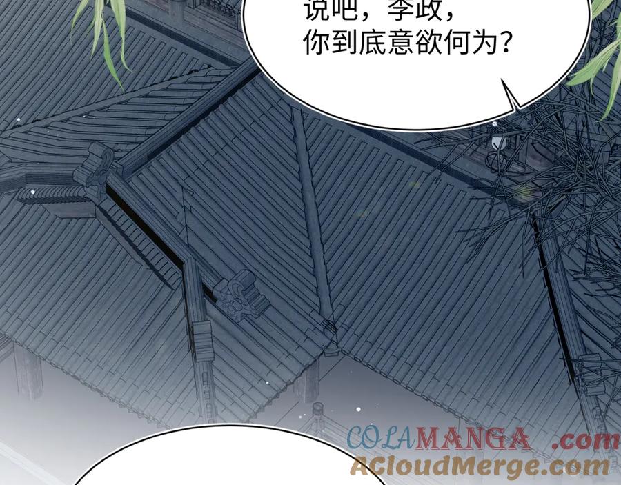 【快穿】绝美白莲在线教学 379 真相初见端倪 第93页