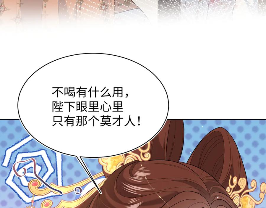 【快穿】绝美白莲在线教学 379 真相初见端倪 第82页