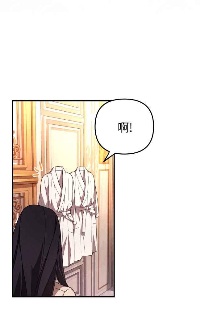 《魅惑北方公爵》第4话 第50页