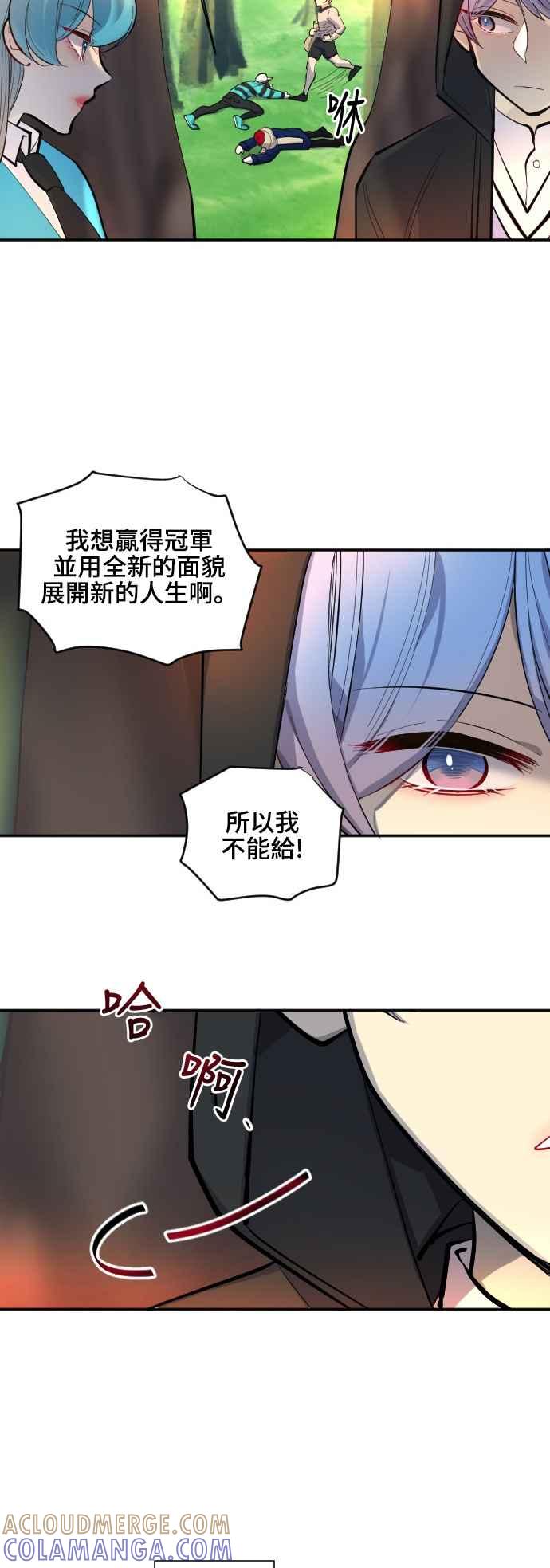 《变身外套》[第39话] 标准．烦恼．级别 第13页
