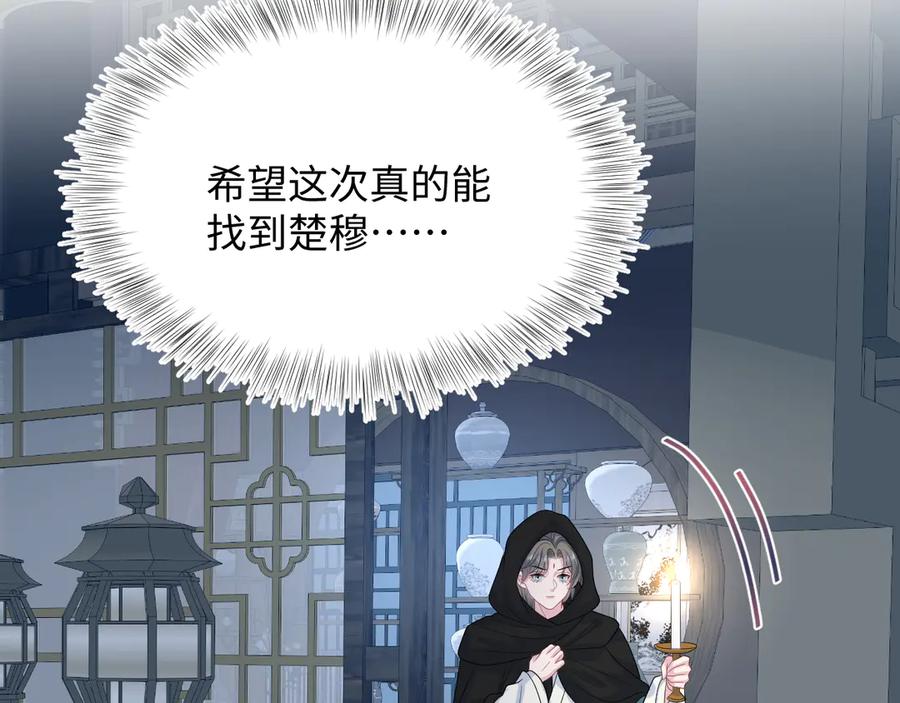 【快穿】绝美白莲在线教学 393 第90页