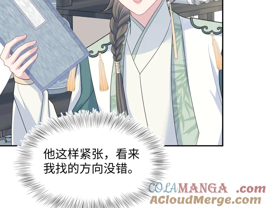 【快穿】绝美白莲在线教学 393 第70页