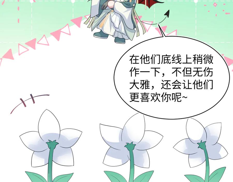 【快穿】绝美白莲在线教学 393 第83页