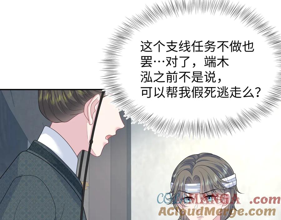 【快穿】绝美白莲在线教学 393 第46页