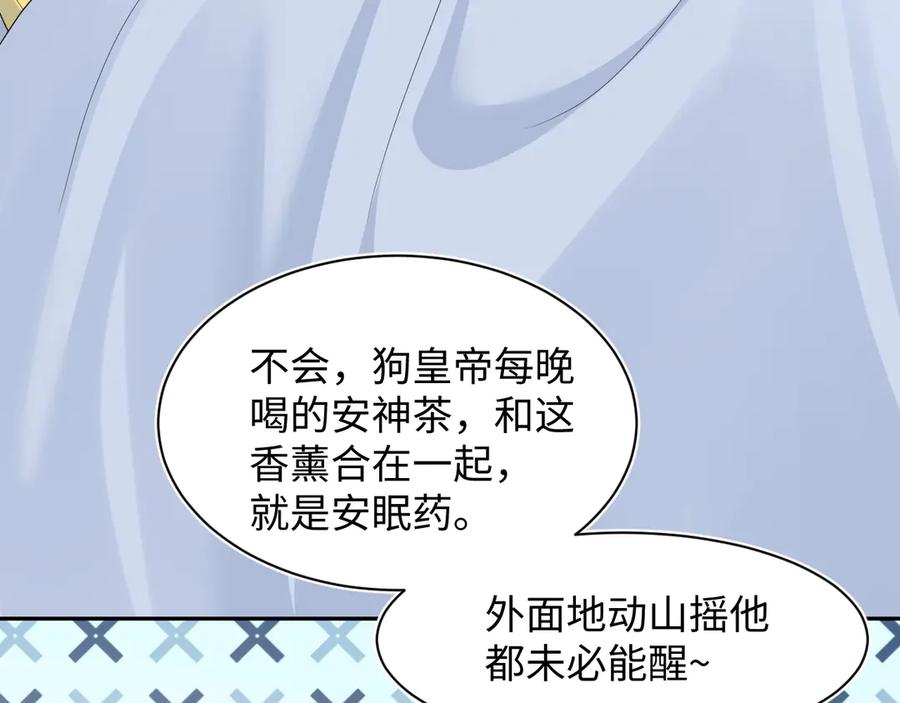 【快穿】绝美白莲在线教学 393 第87页