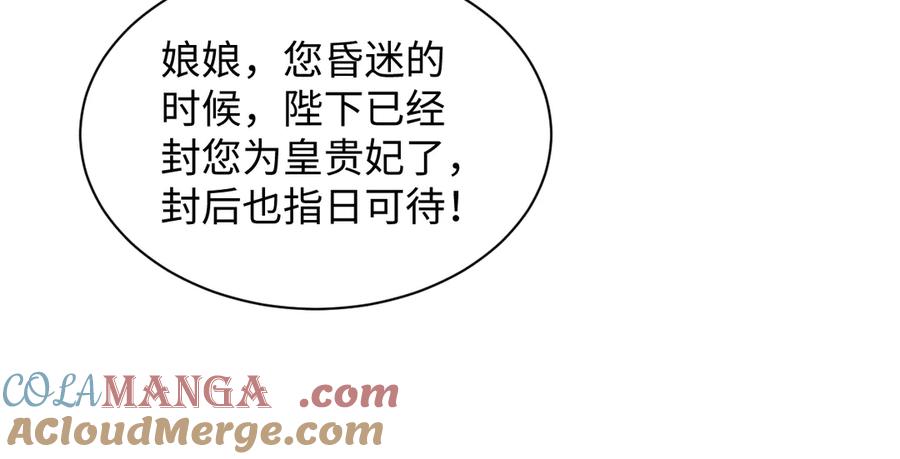 【快穿】绝美白莲在线教学 393 第43页