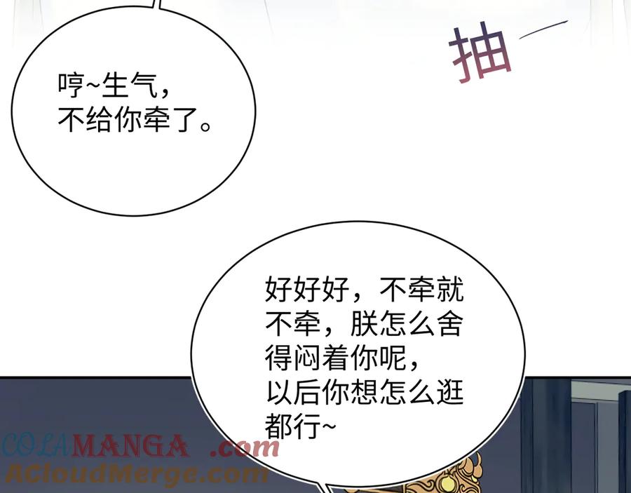 【快穿】绝美白莲在线教学 393 第79页