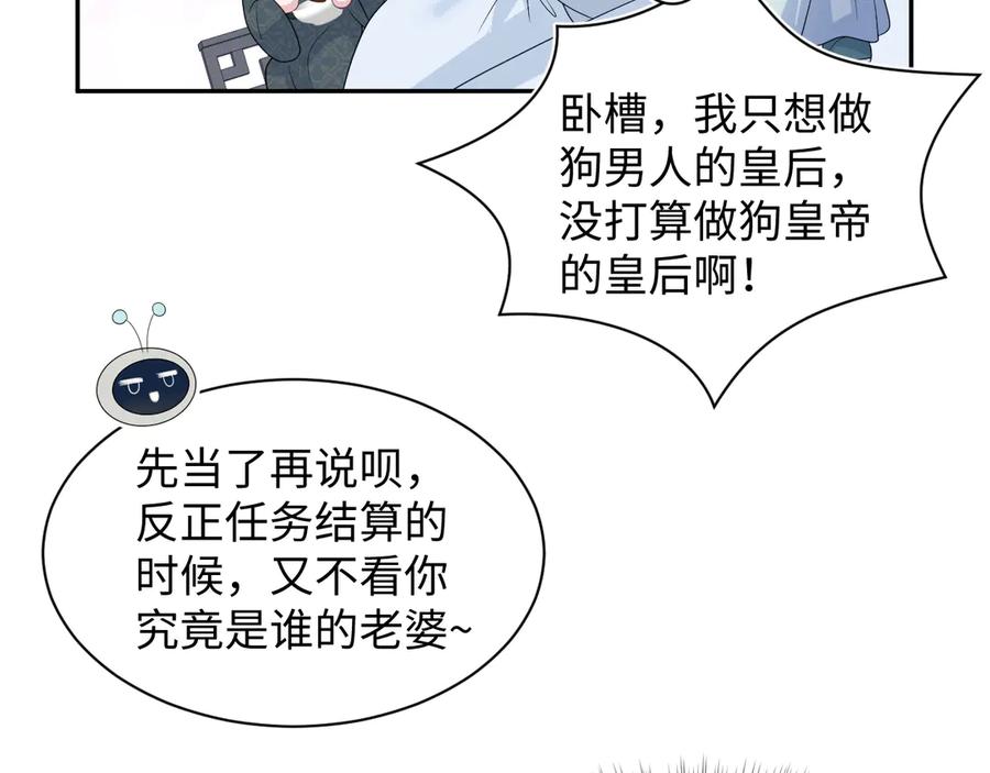 【快穿】绝美白莲在线教学 393 第45页