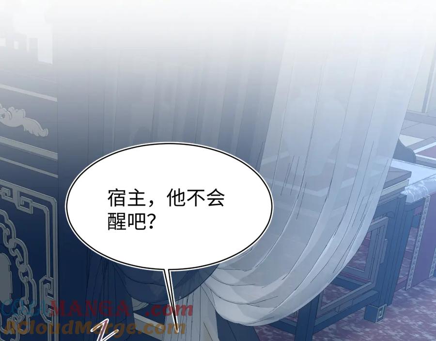 【快穿】绝美白莲在线教学 393 第85页