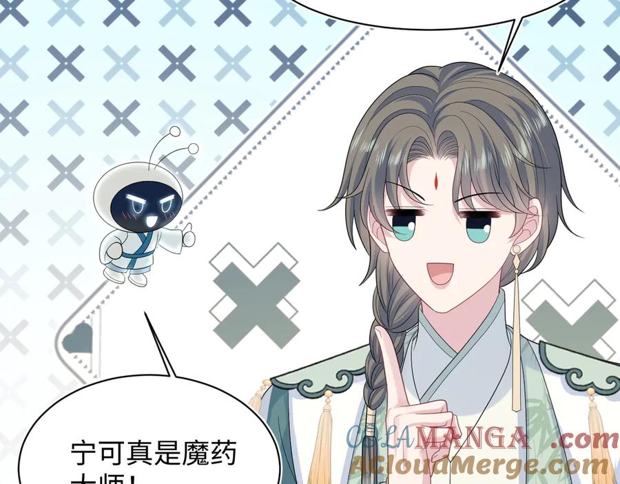 【快穿】绝美白莲在线教学 393 第88页