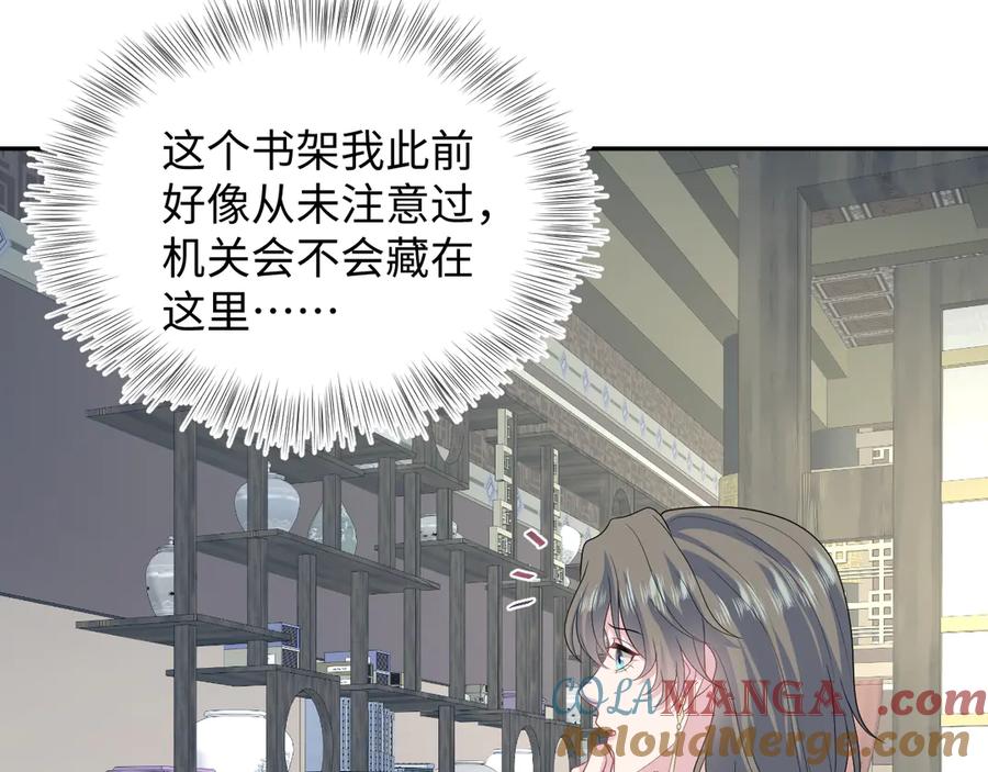 【快穿】绝美白莲在线教学 393 第61页