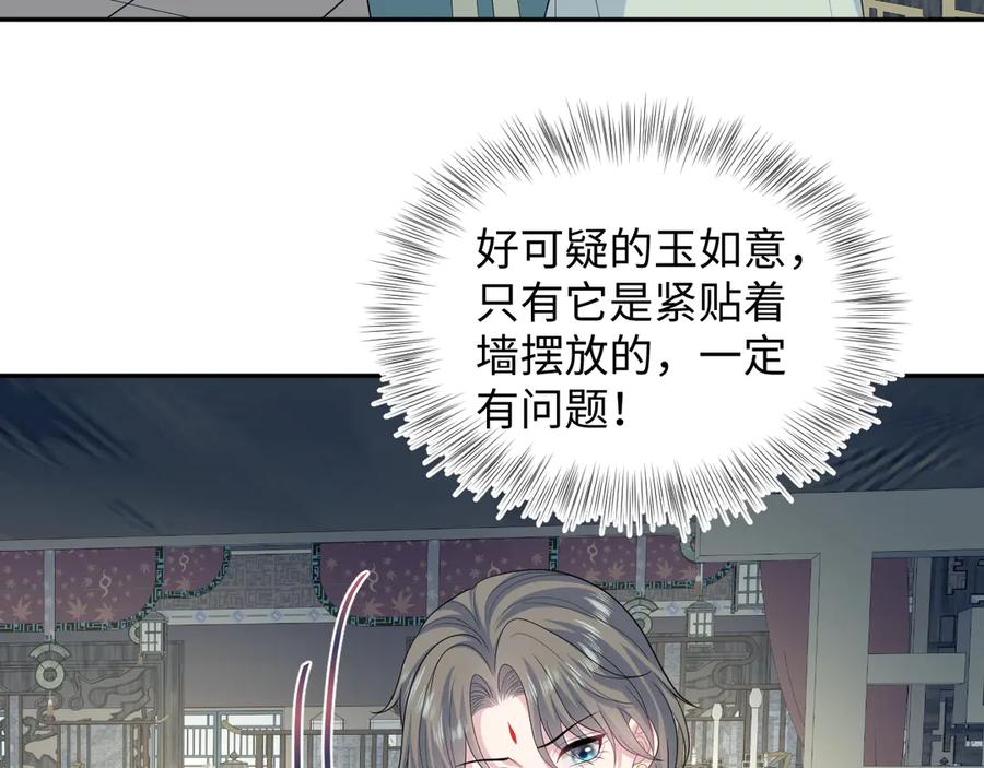【快穿】绝美白莲在线教学 393 第63页