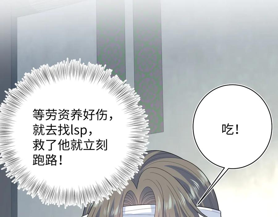 【快穿】绝美白莲在线教学 393 第48页