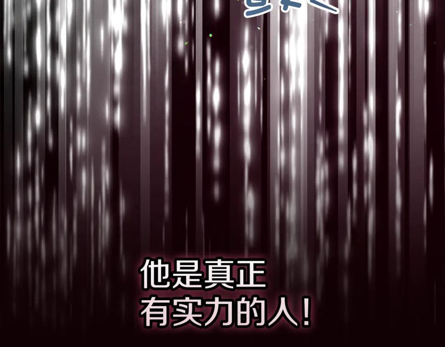 不幸的骑士，请和姐姐恋爱吧 - 第41话 偷走我孙女的家伙 - 第228张图