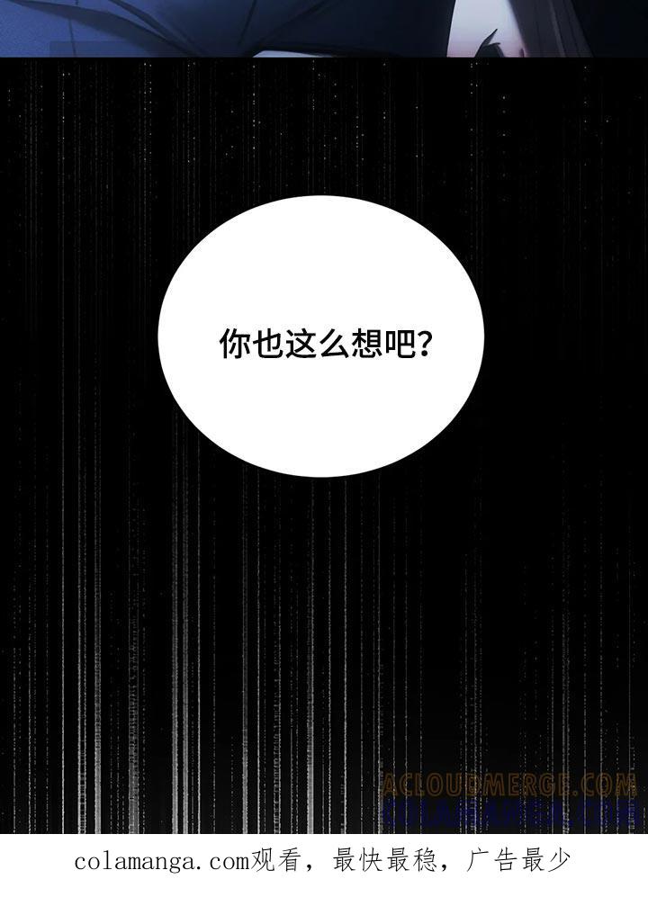 《暴动的追随》第42章：期待以后发生的事 第35页