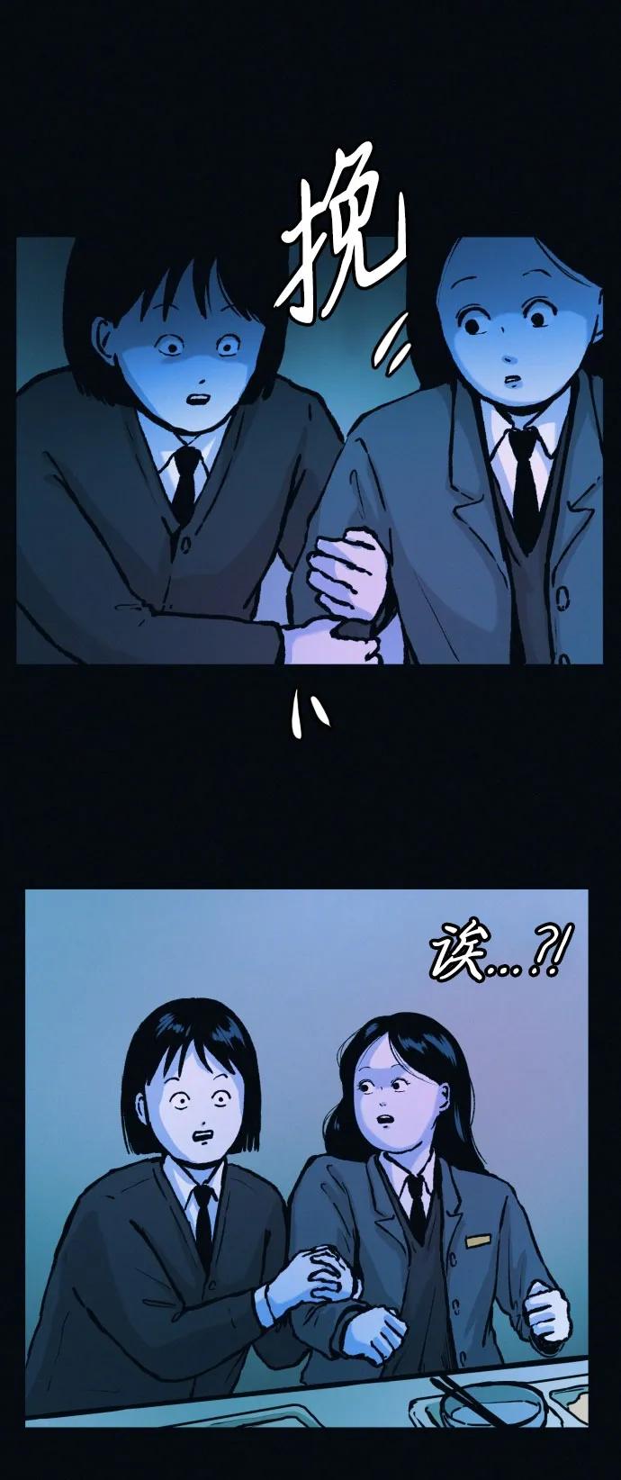 可疑的减肥俱乐部 - 第42话 他给的信 - 第72张图