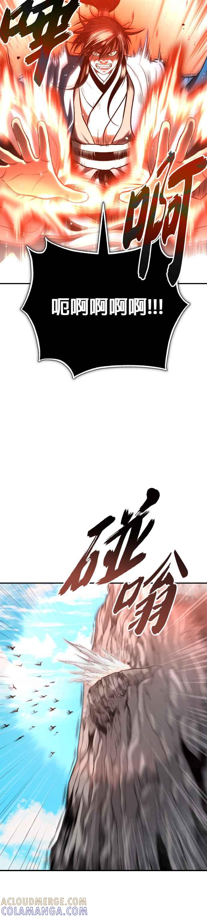 《魔道重生记》第42话 春夜喜雨 第13页