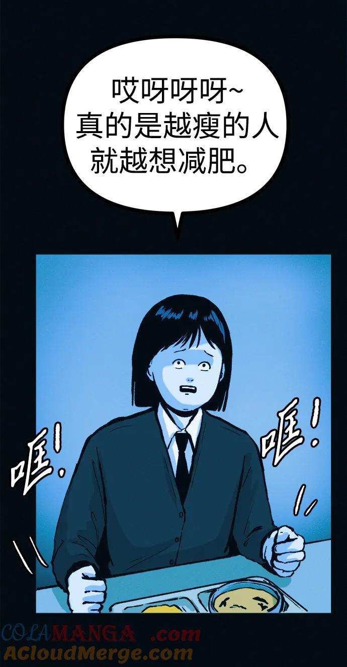 可疑的减肥俱乐部 - 第42话 他给的信 - 第70张图