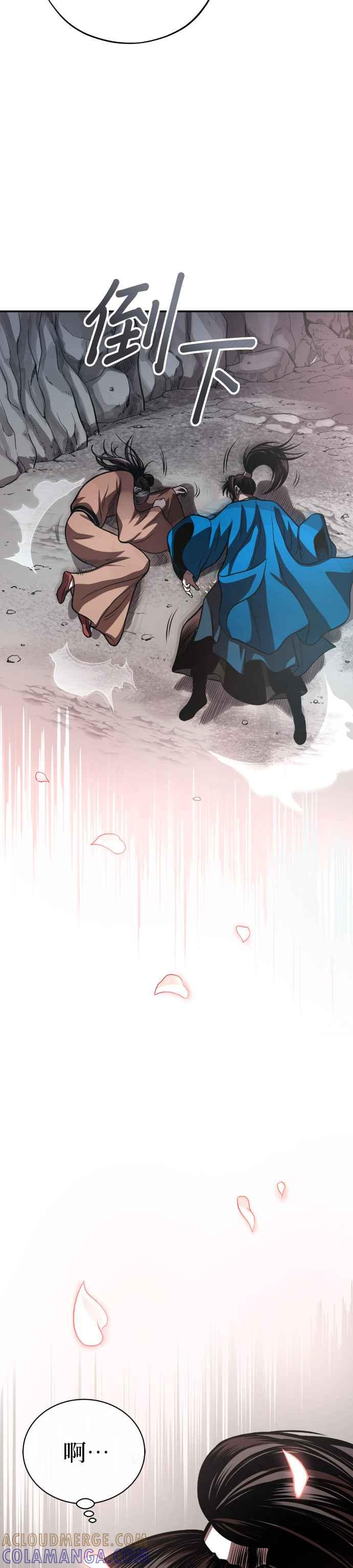 《魔道重生记》第42话 春夜喜雨 第15页