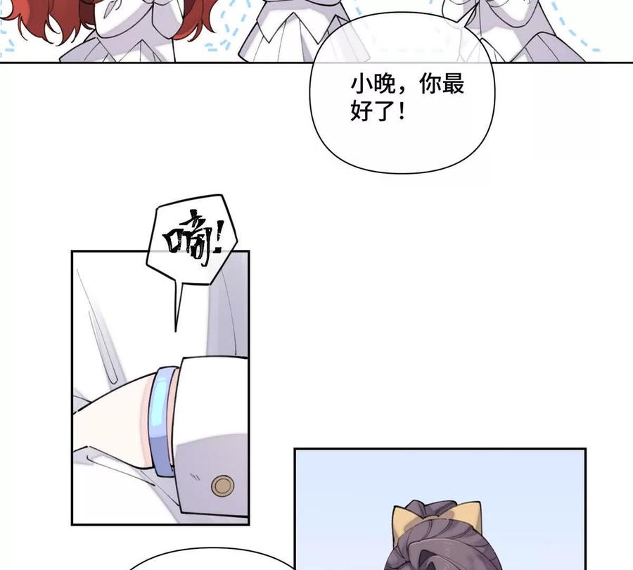 《白天被逃婚晚上被奶凶指挥官求抱》42 又想逃走？ 第32页