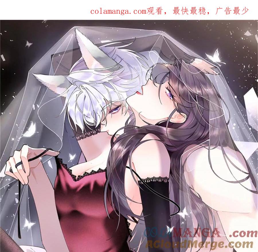 《白天被逃婚晚上被奶凶指挥官求抱》42 又想逃走？ 第1页