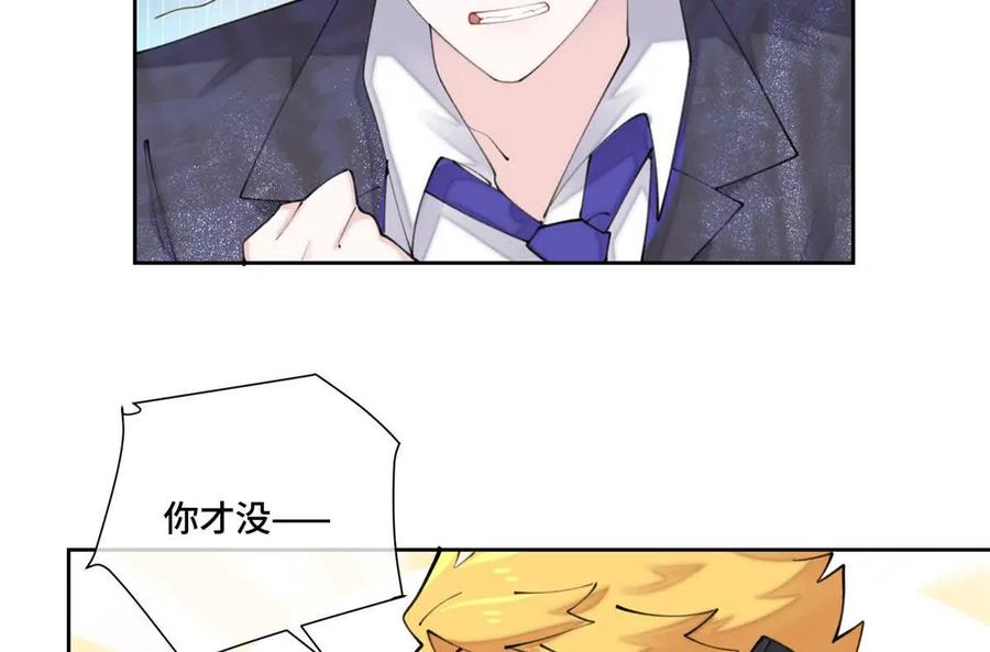 《白天被逃婚晚上被奶凶指挥官求抱》42 又想逃走？ 第47页
