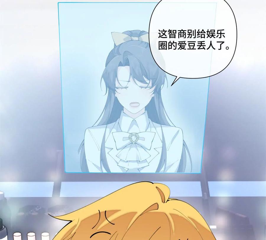 《白天被逃婚晚上被奶凶指挥官求抱》42 又想逃走？ 第44页