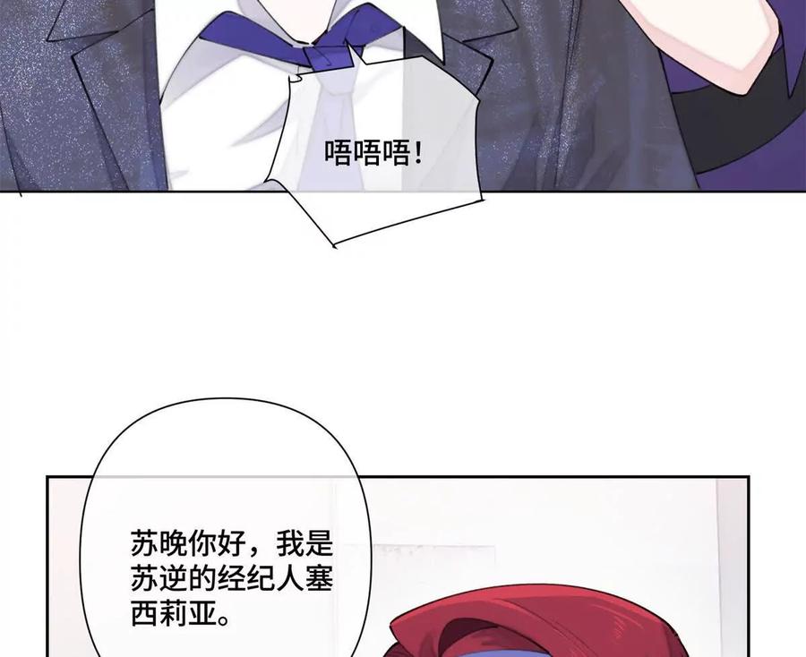 《白天被逃婚晚上被奶凶指挥官求抱》42 又想逃走？ 第51页