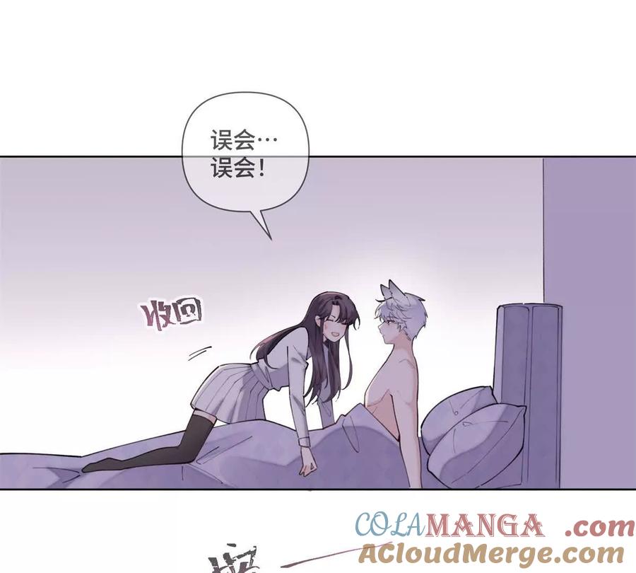 《白天被逃婚晚上被奶凶指挥官求抱》42 又想逃走？ 第16页