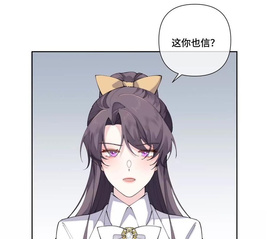 《白天被逃婚晚上被奶凶指挥官求抱》42 又想逃走？ 第42页