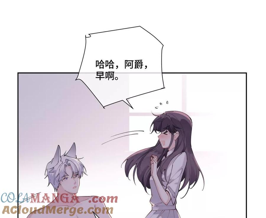 《白天被逃婚晚上被奶凶指挥官求抱》42 又想逃走？ 第13页
