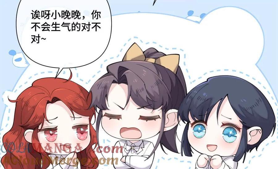 《白天被逃婚晚上被奶凶指挥官求抱》42 又想逃走？ 第31页