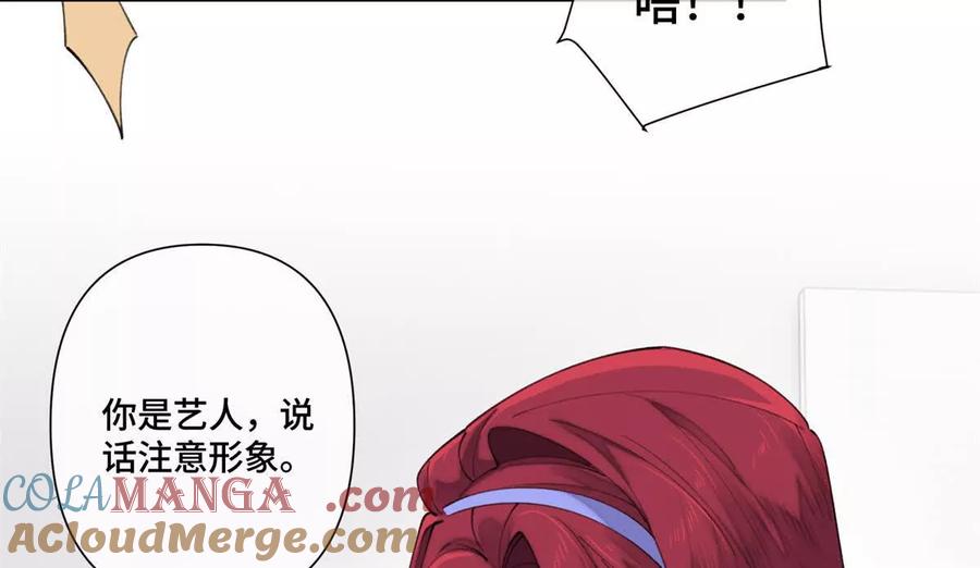 《白天被逃婚晚上被奶凶指挥官求抱》42 又想逃走？ 第49页
