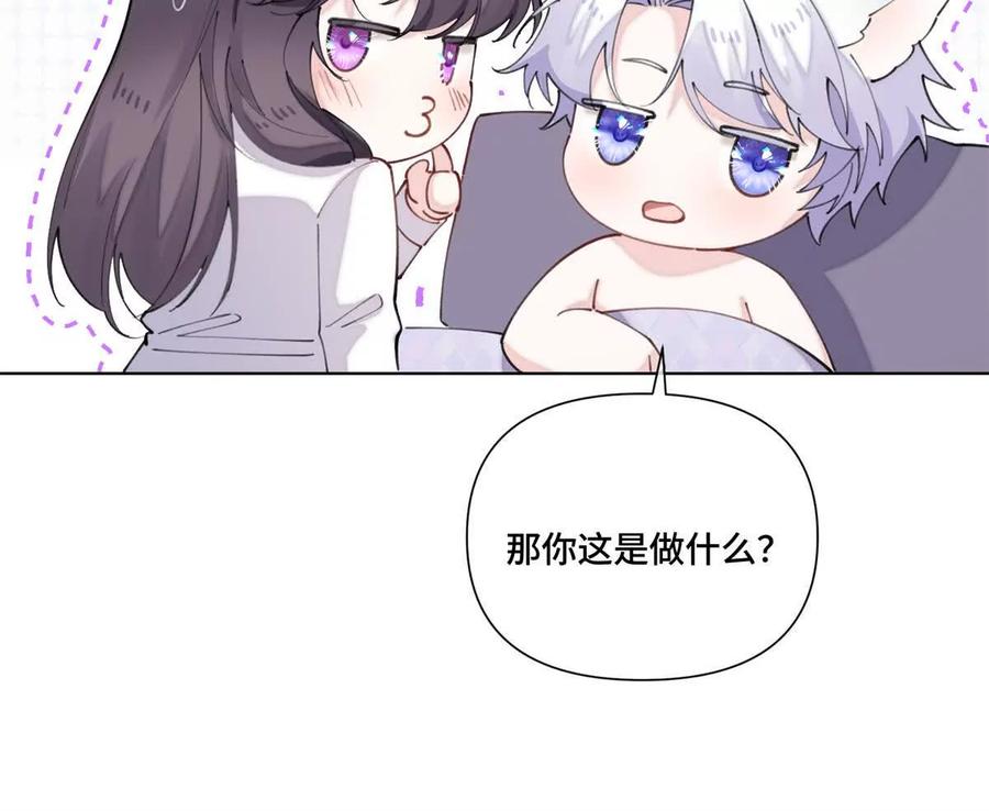 《白天被逃婚晚上被奶凶指挥官求抱》42 又想逃走？ 第15页